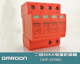 OMP-APM60/4 60KAԴ(j)Դӿo(h)