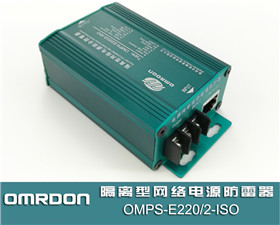 OMPS-E220/2-ISO x;W(wng)j(lu)ԴMϷһ