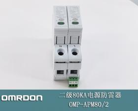 OMP-APM80/2 80KAԴl(f)S