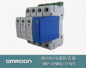 OMP-APM80-3+NPE 80KAԴSl(f)